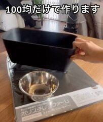 「猫ちゃん幸せ！」〈100均〉のプランター・ポリスチレンフォーム・ステンレスボウル→猫ちゃんのおしゃれな〈高見えエサ皿〉に！
