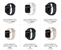 【2023年5月23日更新】Apple認定整備済製品の最新情報！お得に購入できるApple Watchの在庫をチェック