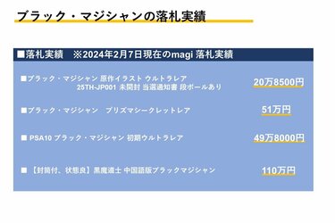 遊戯王買取】ブラック・マジシャンの売買価格・落札相場4選！ 限定1000枚などのカードの価値はいかに ブラック・マジシャン。原作でも優遇された主人公のエースモンスター  | 2ページ目 | LIMO | くらしとお金の経済メディア