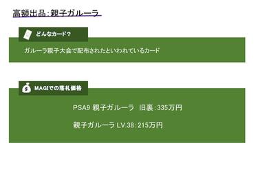 ポケモン買取相場】「旧裏面ポケモンカード」の相場は超高額？ 高く売れるカード3選 投資的価値すらもある人気ポケモンカードは数百万円以上？ 8億円超えた カードまで存在 | 3ページ目 | LIMO | くらしとお金の経済メディア