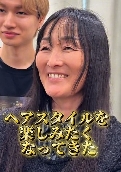イメチェンに前向きな女性