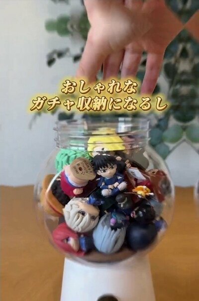 容器にガチャのフィギュアを収納