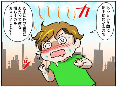 チンチライフ第186話