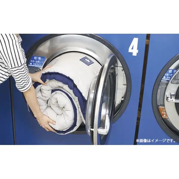大型洗濯機でまるごと丸洗いできていつでも清潔にキープ