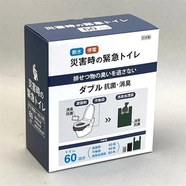 家族の人数や今ある備蓄と照らし合わせやすいのもいいですね