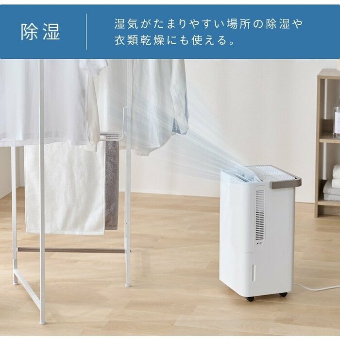 除湿モードや、扇風機代わりに使える送風モードも