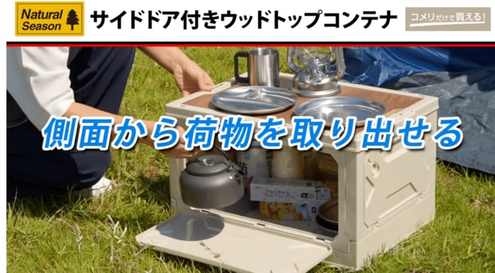 上に物を置いている状態でも側面からアクセス可能です