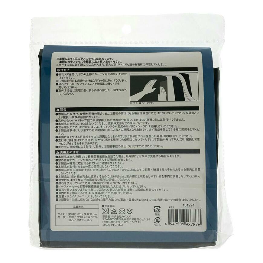 画像出典：カインズ公式