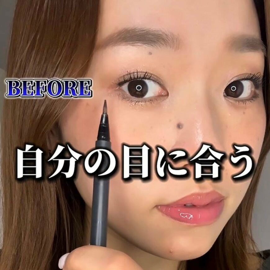 「わかりやすい！」明日から変えられる「アイラインの黄金比」を販売員が解説！