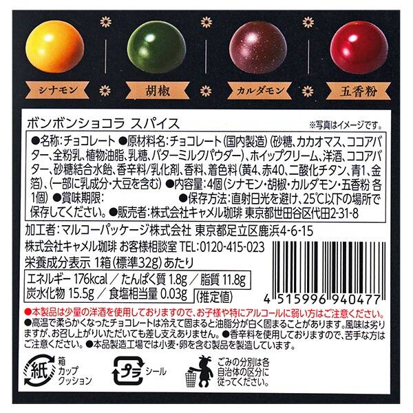 画像出所：すべて「カルディ公式」