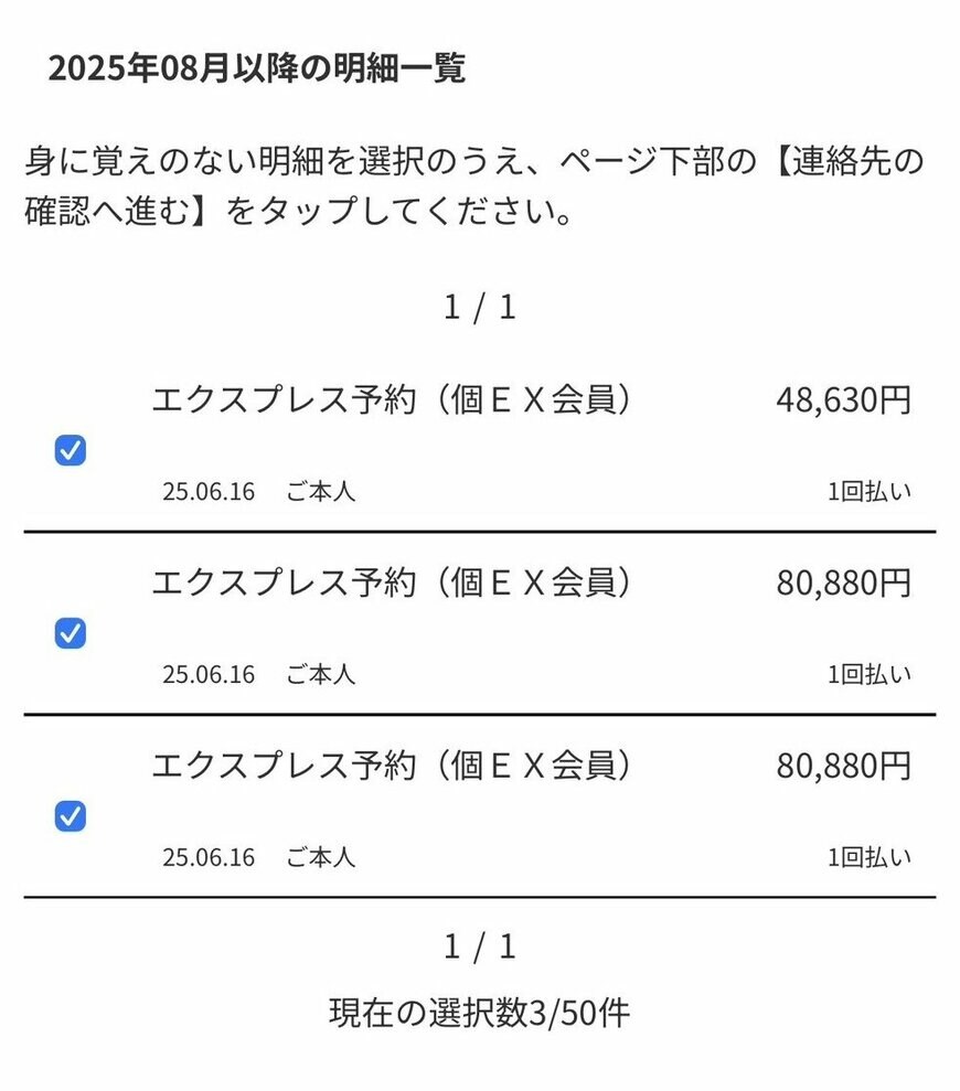 出所：読者提供