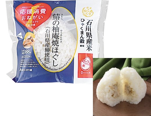 出所：株式会社ローソン「新商品」