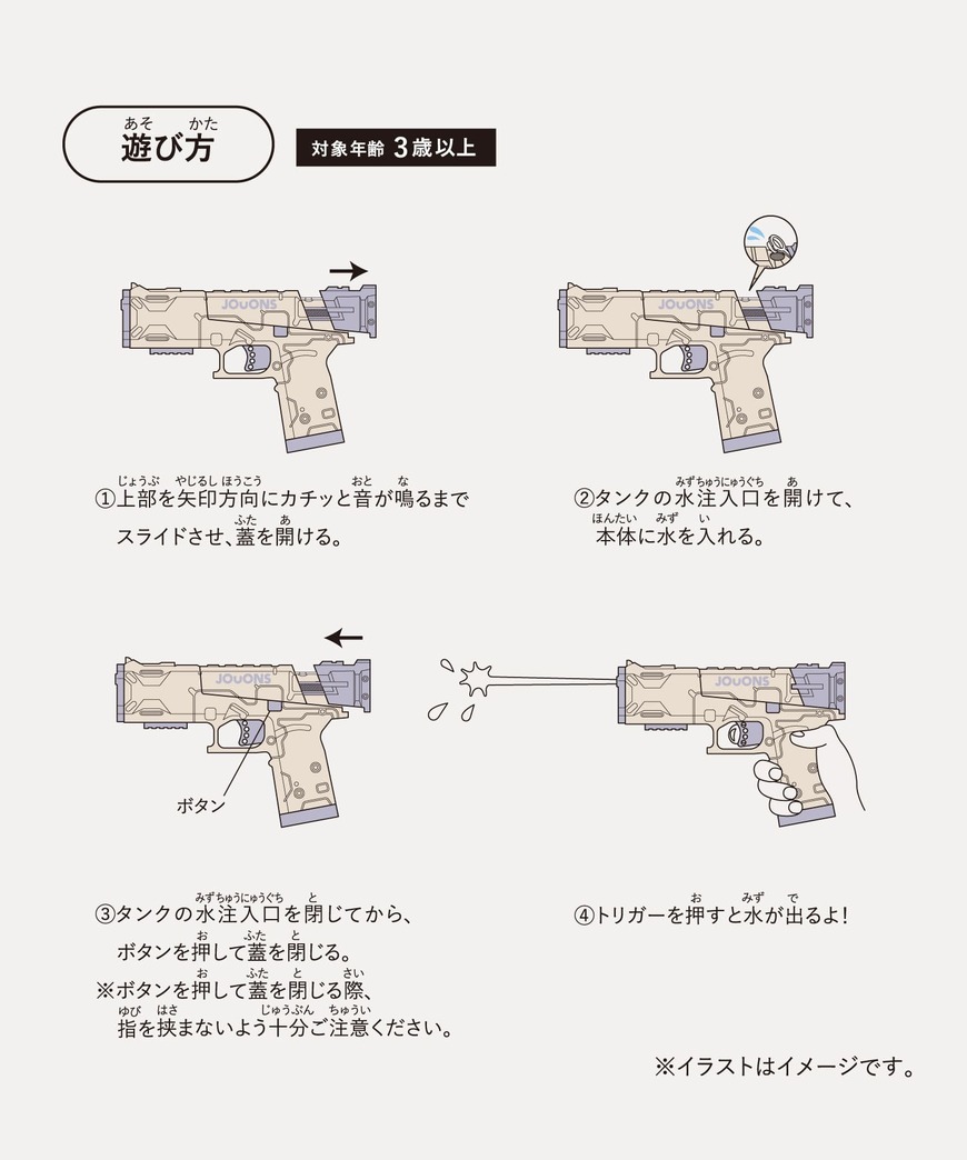 出所:3COINS公式 水鉄砲/KIDS水遊び 2513-YYLKM05-00