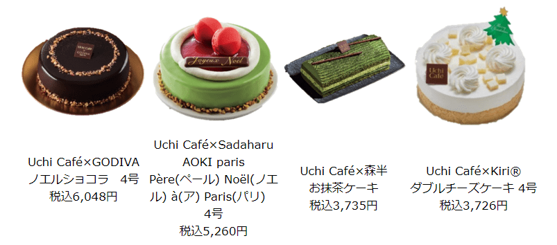 出所：ローソン「おうちで過ごす贅沢なクリスマス 9月13日（火）より、全国のローソン、ナチュラルローソン店舗で予約受付開始 有名ブランド監修のクリスマスケーキ等　アプリ予約の対象商品を拡大」
