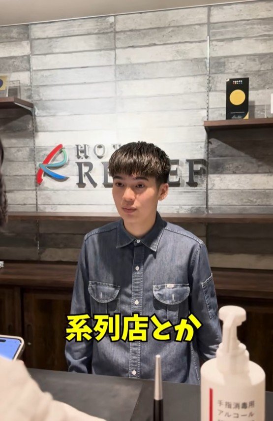 出所：@hotelreliefnamba「皆さんのホテルで焦った瞬間あったら教えてください」