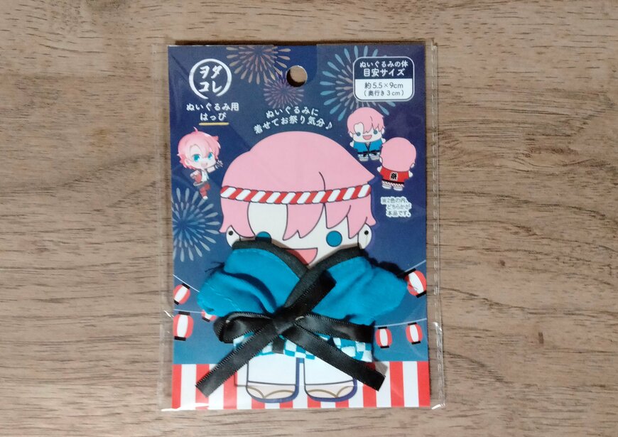 筆者撮影（セリア、ぬい用はっぴ ヲタコレ）