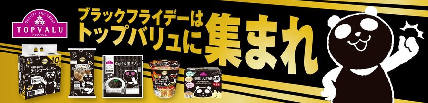 出所：イオン株式会社