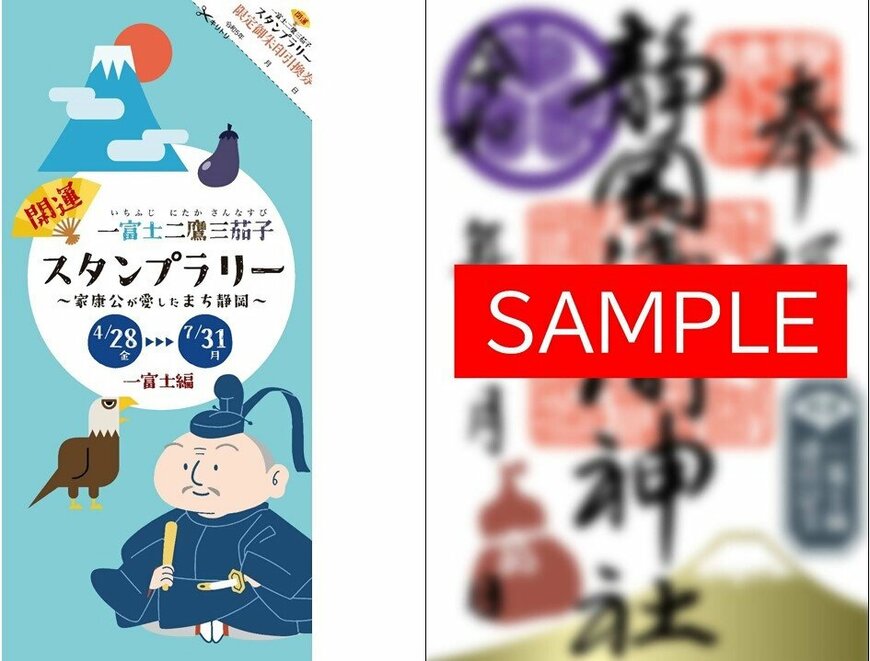 画像出所：静岡市大河ドラマ「どうする家康」活用推進協議会 「4月28日に「どうする家康 静岡 大河ドラマ館」展示が一部リニューアル」
