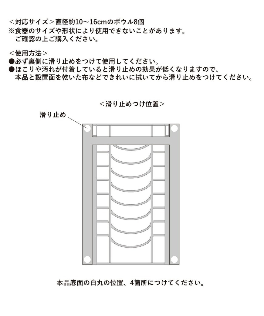 出所：パルグループ公式ファッション通販サイト　引き出せるボウルラック／KITINTO