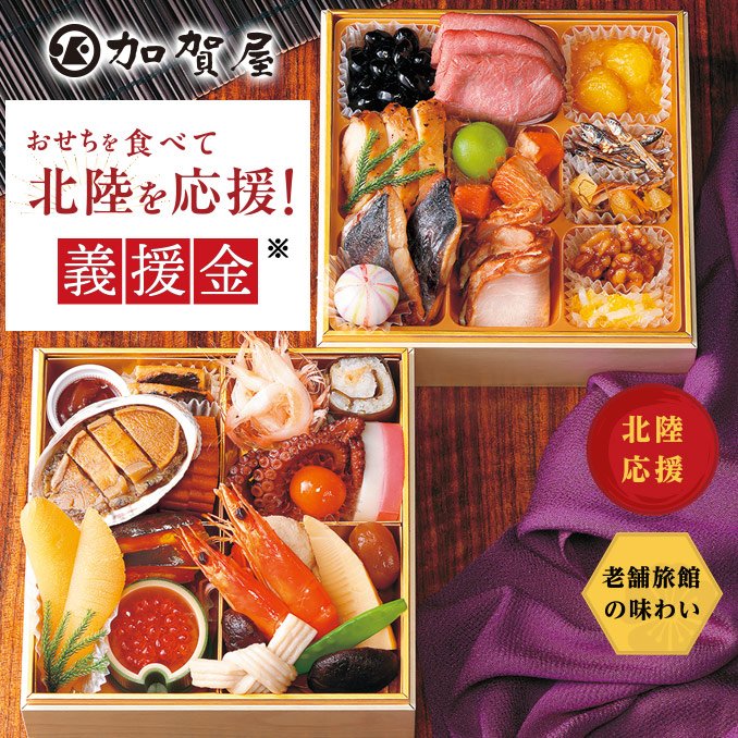 出所：株式会社セブン‐イレブン・ジャパン「2026年のおせち」