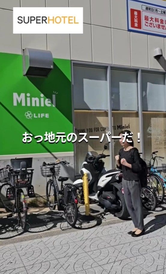 地元のスーパーを発見