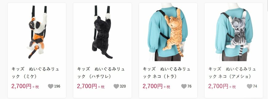 しまむら、〔ねこ かわいい〕の検索結果商品画像