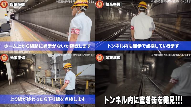 近畿日本鉄道動画