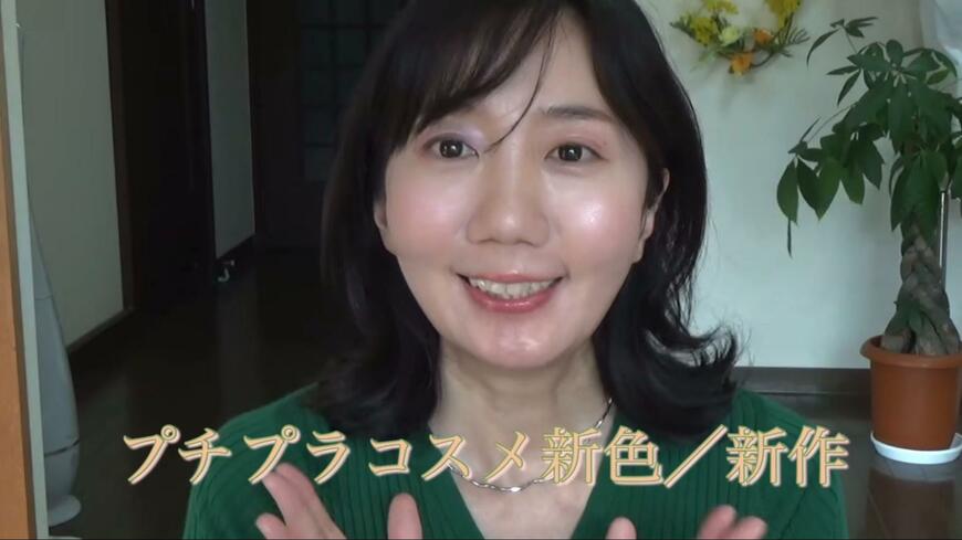 プチプラコスメ紹介