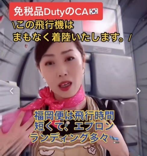 ソウル～福岡便のCAは目の回るような忙しさ