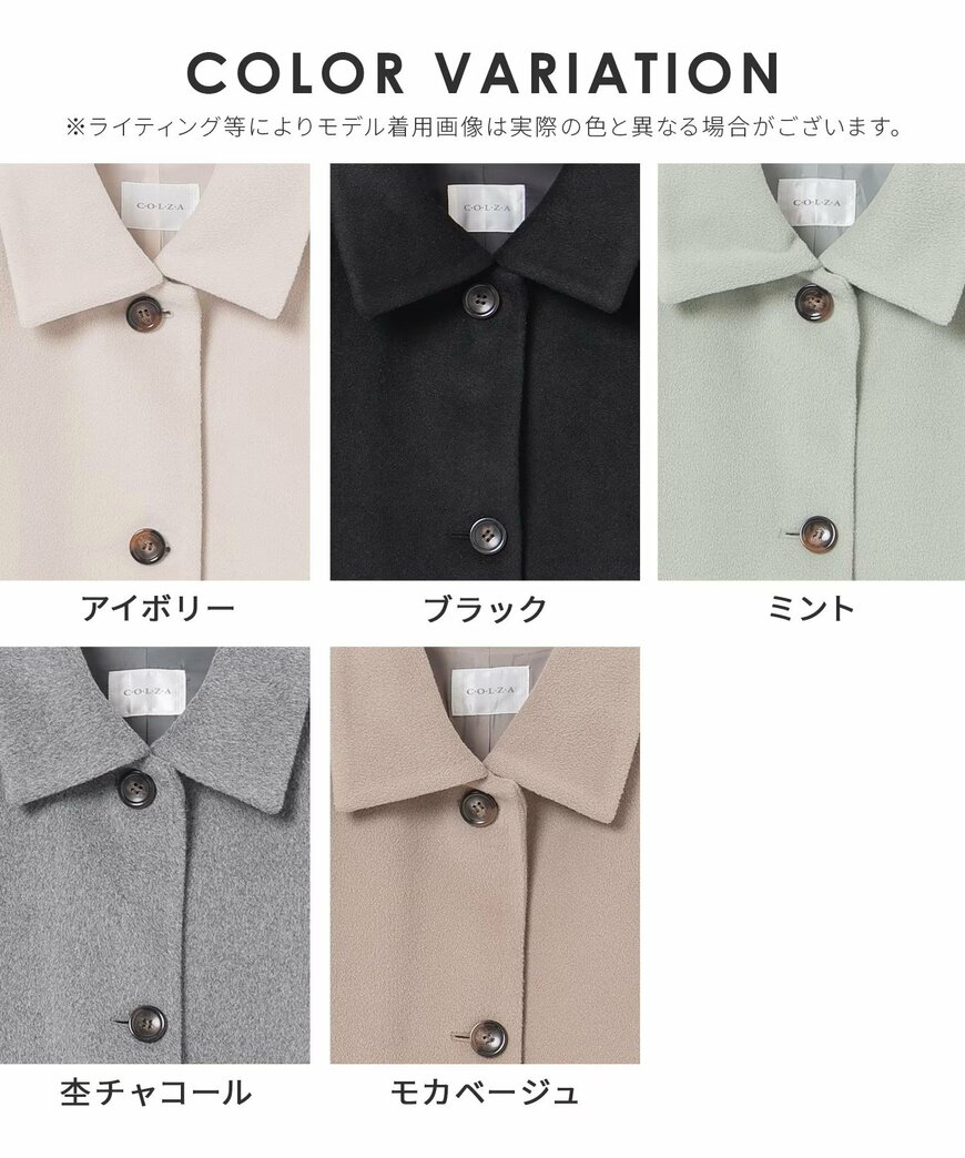 ステンカラーコート