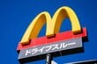 マクドナルドの「チキンナゲット」を使った天才的アレンジが話題　「ガチでうまそう」