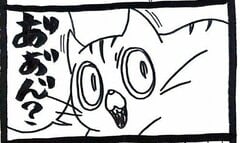 猫を被るのはにゃんこも同じ…！？「ねこかぶり」描いた漫画にSNS反響