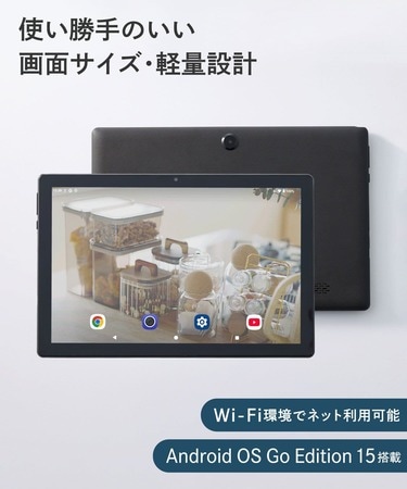 3COINSに1.6万円のタブレット!?」大画面で動画も快適。子供用や2台目に