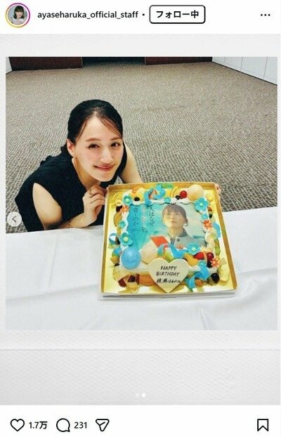 綾瀬はるかofficial staffのInstagram投稿投稿