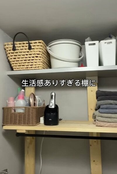 生活感が気になる洗面所の棚
