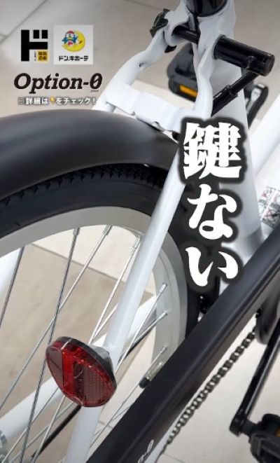 驚安の殿堂 ドン・キホーテ Option-0の画像