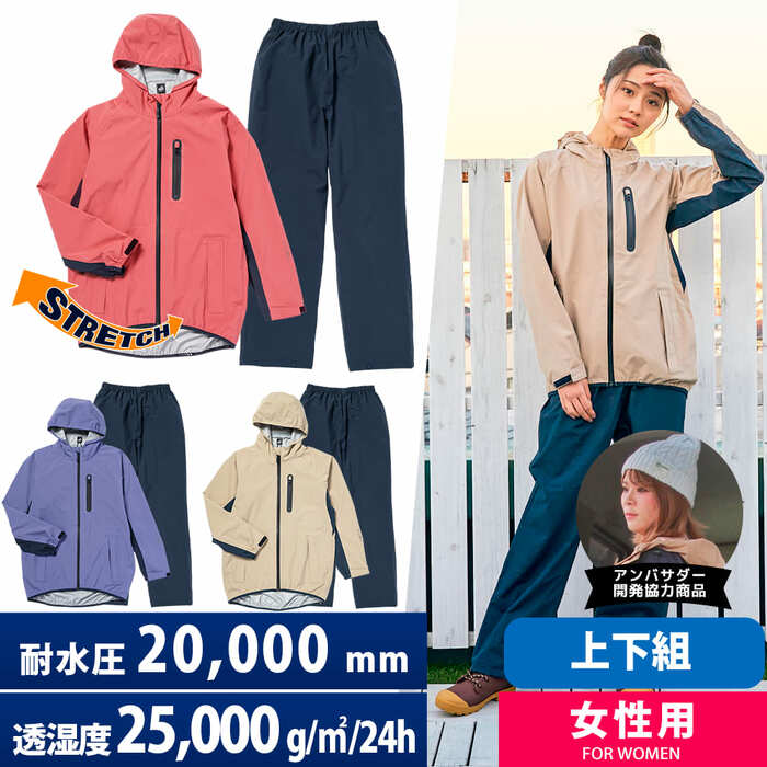 イナレムレディースレインスーツ