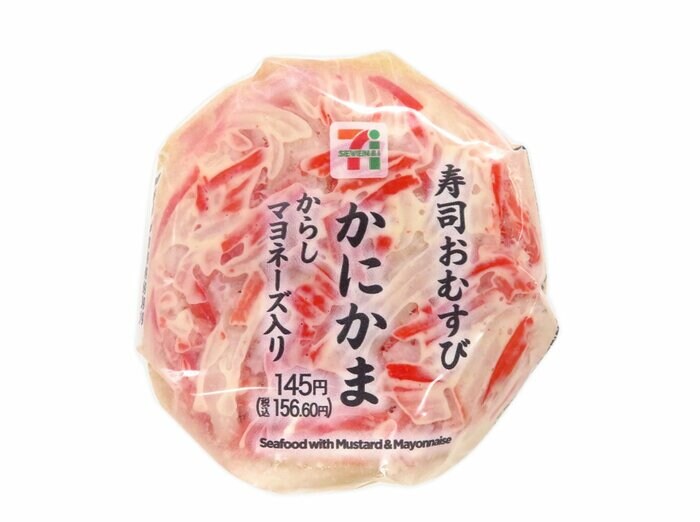 セブン-イレブンの新商品その1