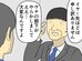 部下を平気で売る上司。同じ方法で逆襲される【マンガ記事】妄想シャイン