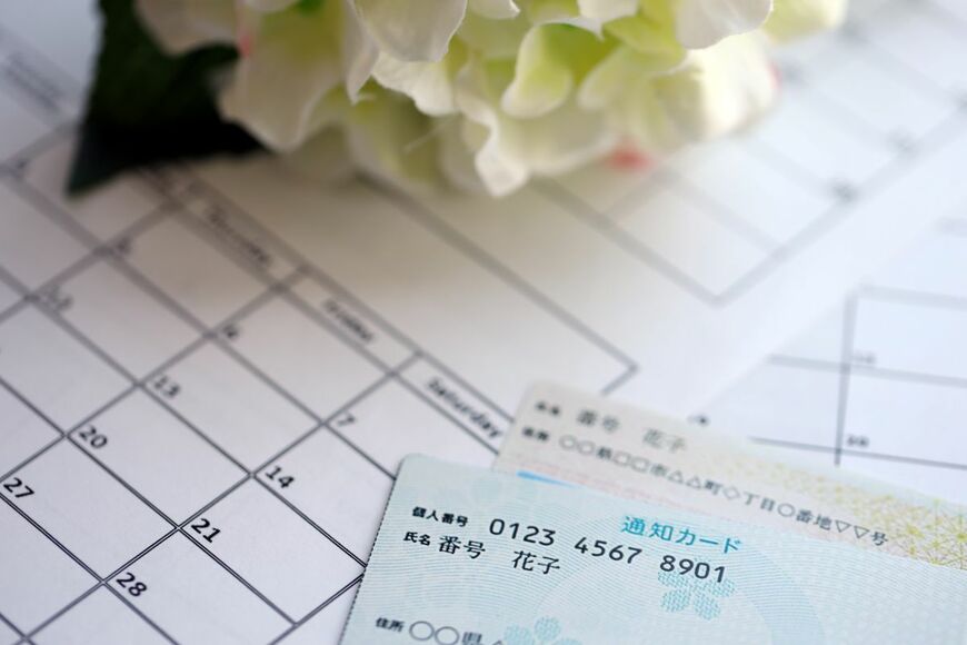 マイナンバーの通知カードは今も使える?引っ越し前の住所のままでバイト先に出せる?申請に使えるかも含め、引き出しの奥から出てきて使えるか迷う方へ解説