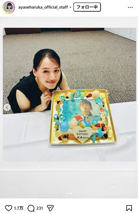 出所：綾瀬はるかofficial staffのInstagram投稿（＠ayaseharuka_official_staff） 参照日：2026年3月26日