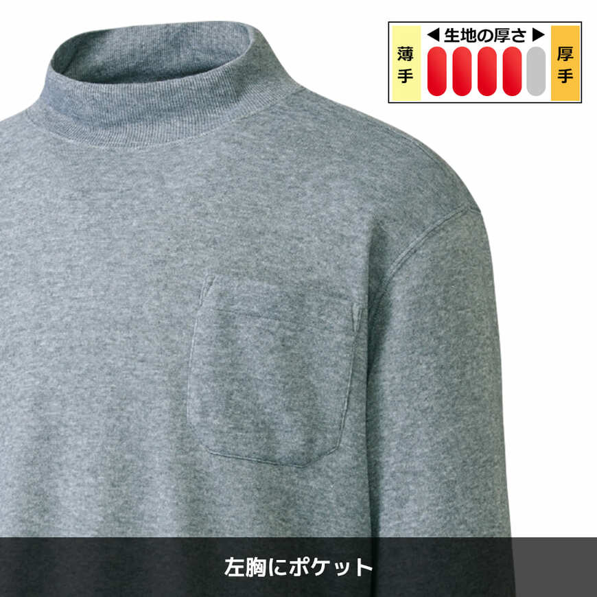 出所：ワークマン公式オンラインストア 制電加工裏起毛 長袖ハイネック