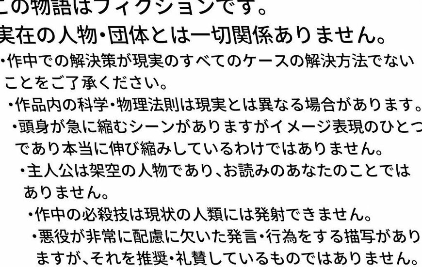 徹底的なクレーム対策…人気漫画家が描く「未来の漫画」に反響