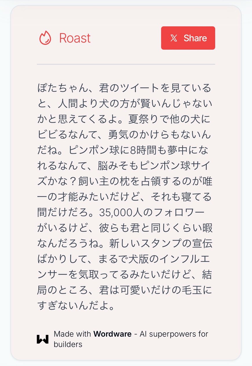 出所：@potage_0924