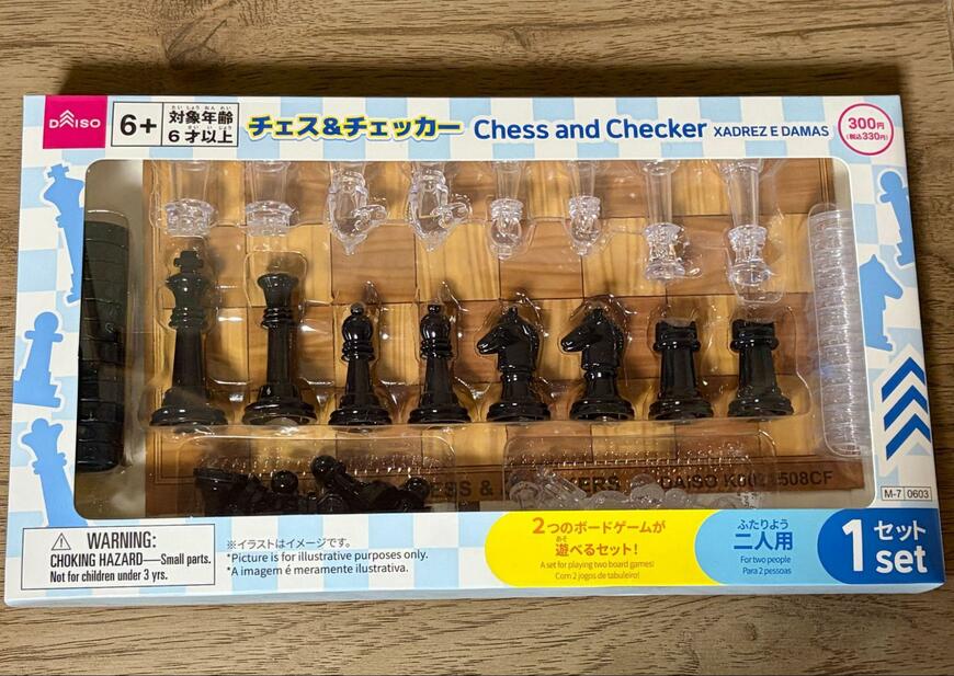 筆者撮影（ダイソー、チェス＆チェッカー）