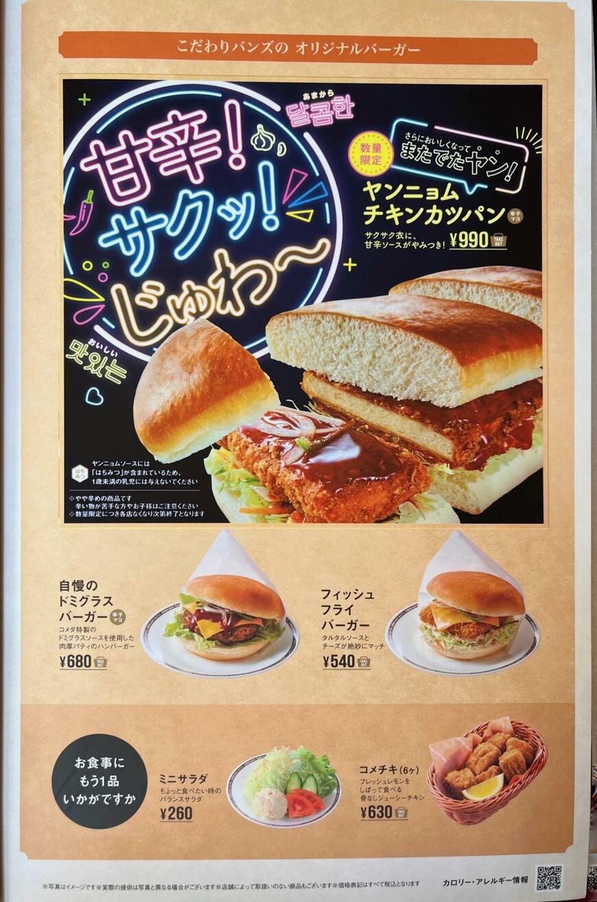 出所：筆者撮影