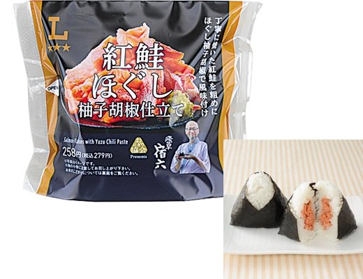 ローソンの新商品その1