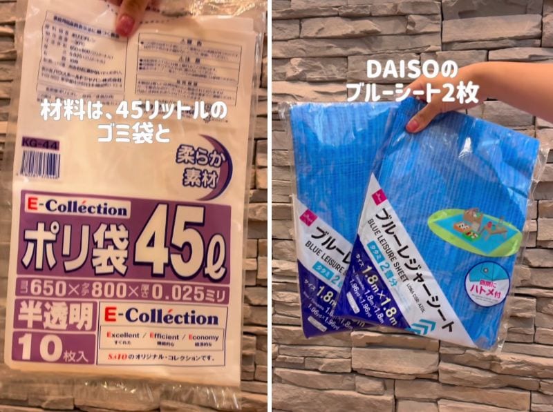 変身前のダイソーの商品