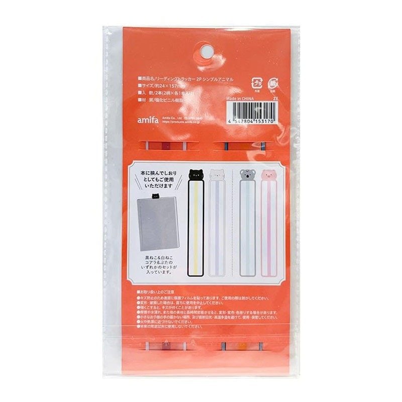 出所：キャンドゥ公式　リーディングトラッカー　2P　アニマル