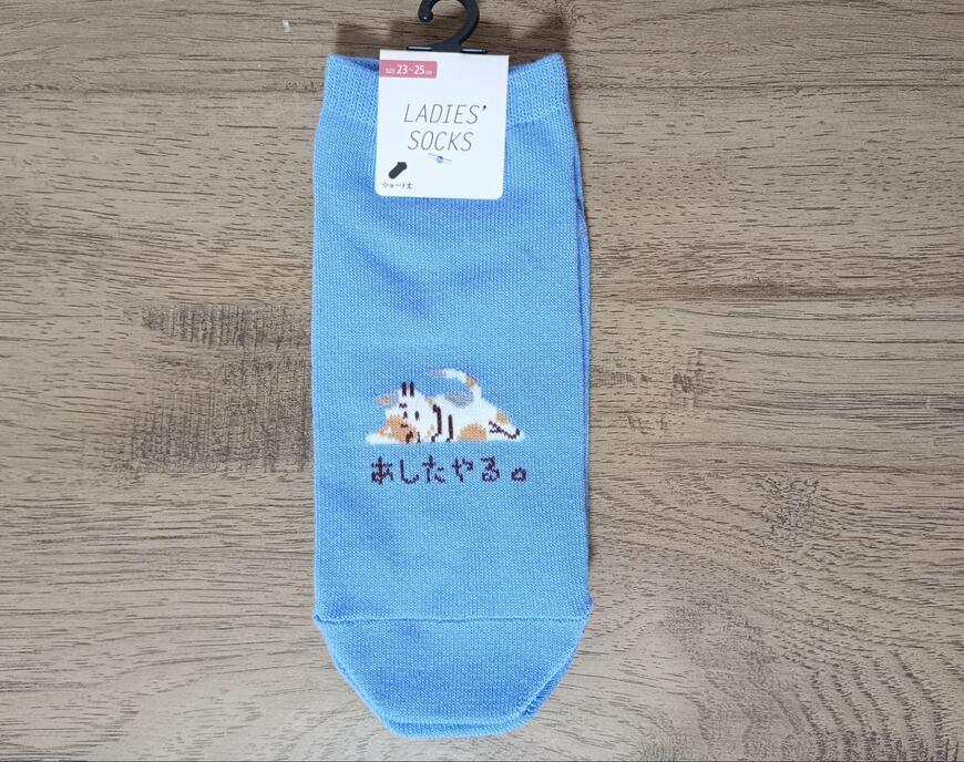 セリア、レディースショート丈寝転びアニマル画像